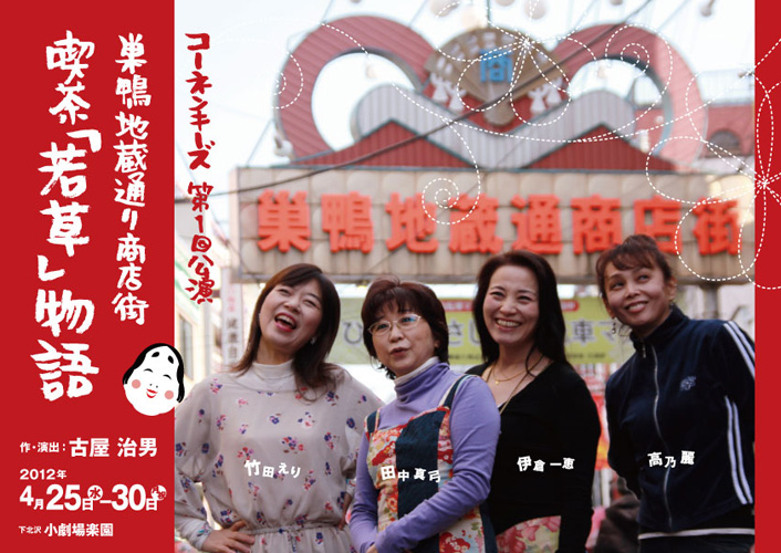 �����n���ʂ菤�X�X�@�i���u�ᑐ�v����`���V